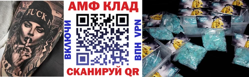 АМФЕТАМИН VHQ  Славск 