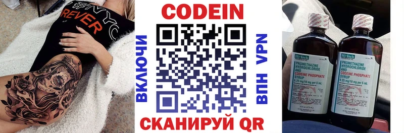 Кодеин напиток Lean (лин)  магазин    Славск 