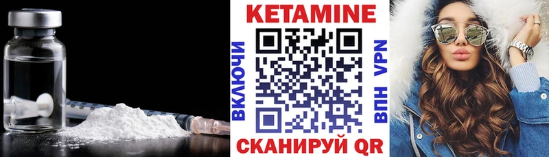 КЕТАМИН VHQ  Славск 