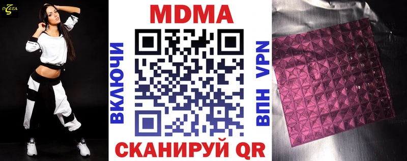 MDMA Molly  hydra как войти  Славск  закладки 