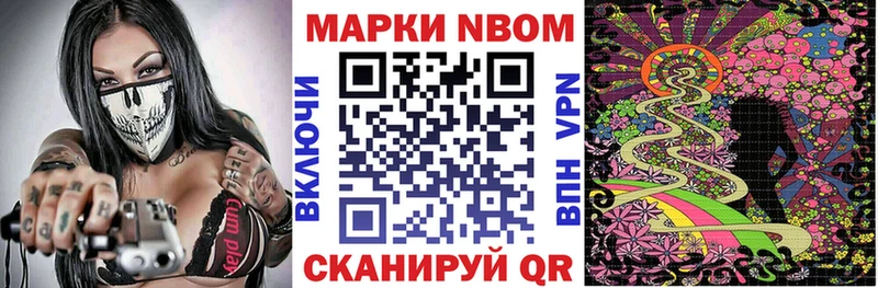 Марки NBOMe 1500мкг Славск