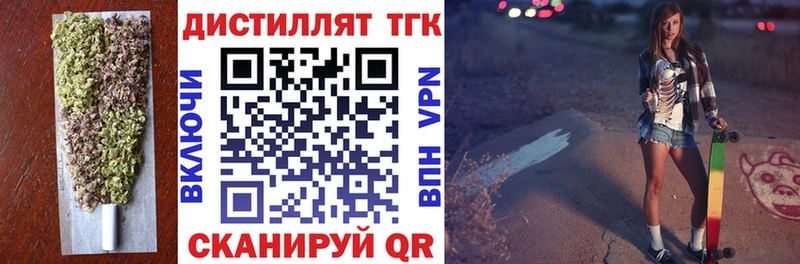 Дистиллят ТГК Wax  Славск 